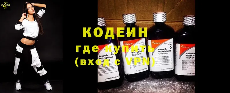 Кодеин напиток Lean (лин)  маркетплейс как зайти  Кадников  купить наркотик 